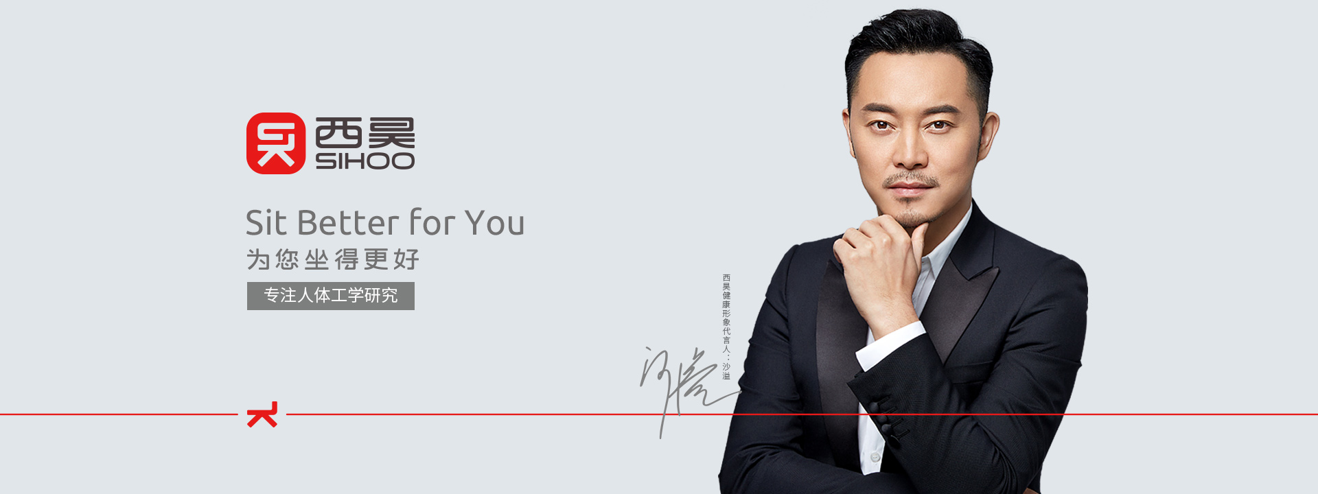 西昊家具VI設計，logo設計